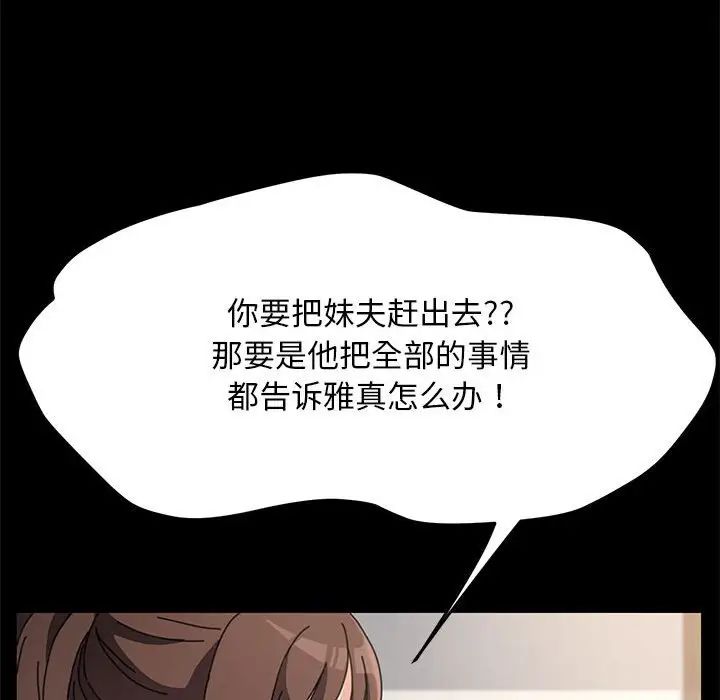 赘婿要通吃第16话