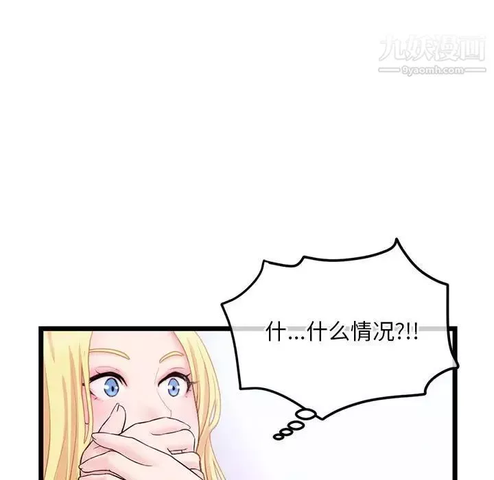 深夜网吧-第33话 - 图片 17