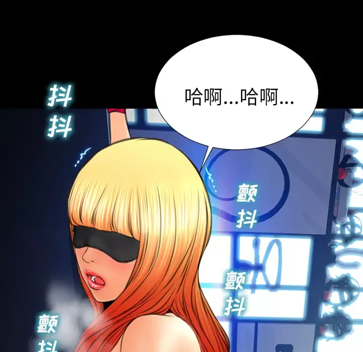 S商店的她-第43话 - 图片 54