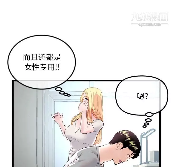 深夜网吧-第33话 - 图片 23