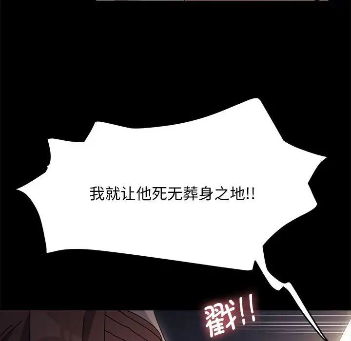 赘婿要通吃第16话