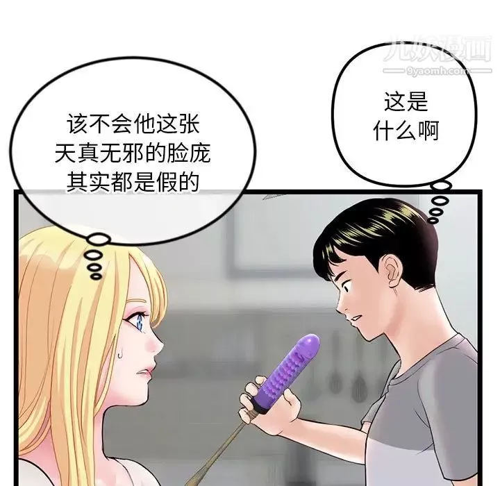深夜網吧第33話