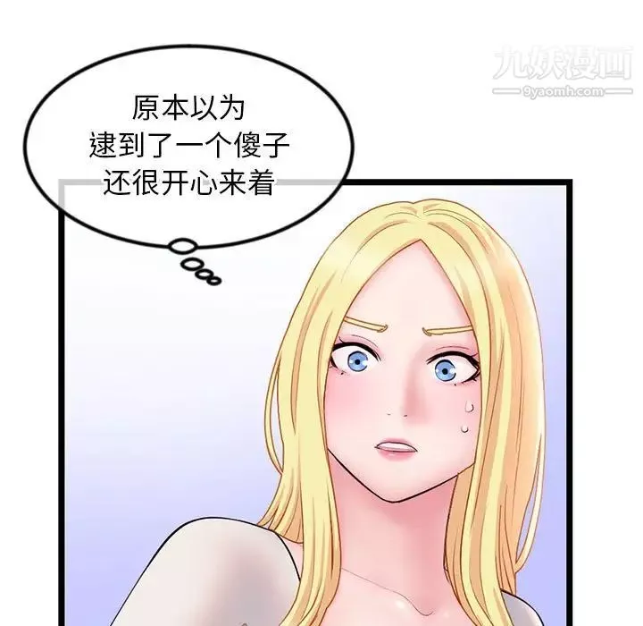 深夜网吧-第33话 - 图片 29