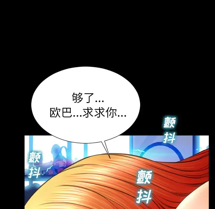 S商店的她第43话