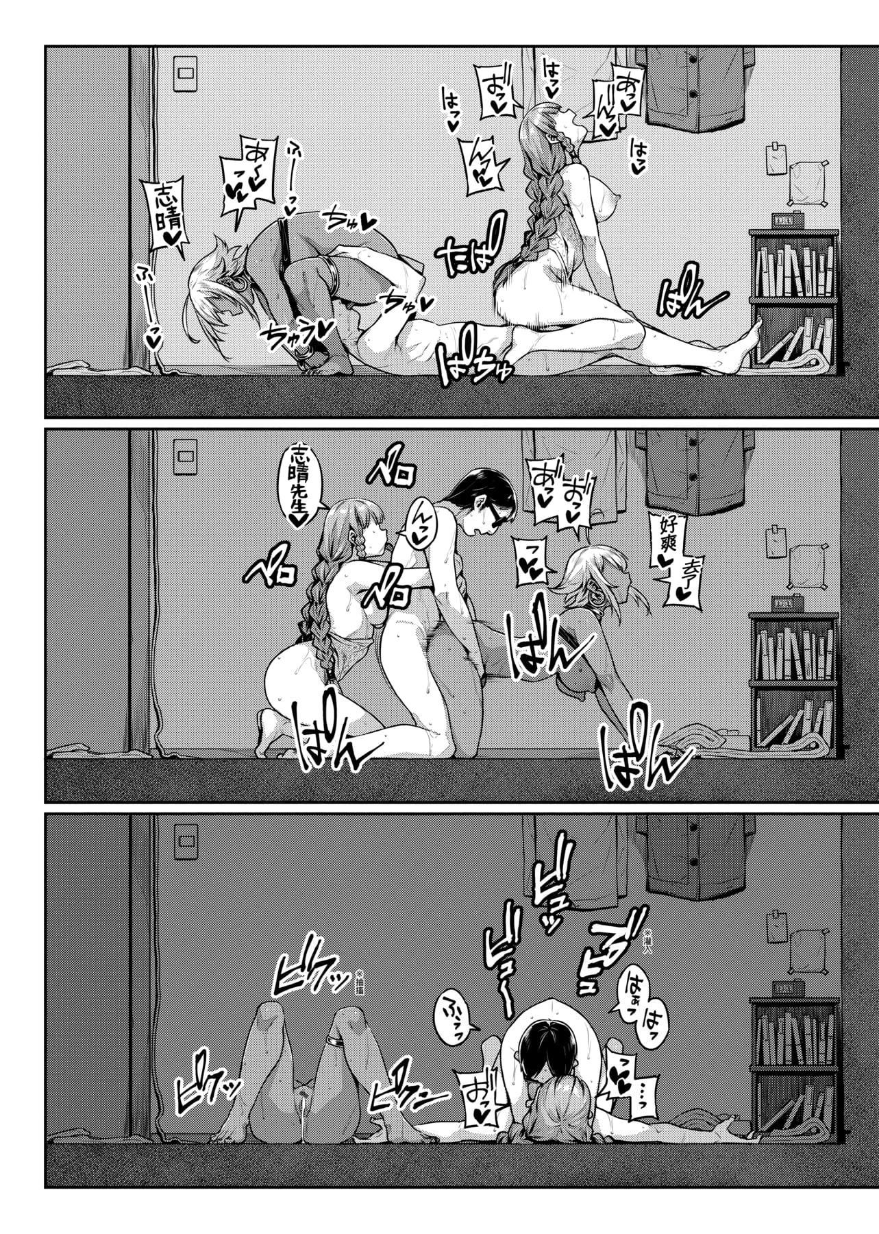 [三ッ叶稔]歪欲  [中国翻訳][三ッ叶稔]歪欲  [中国翻訳]