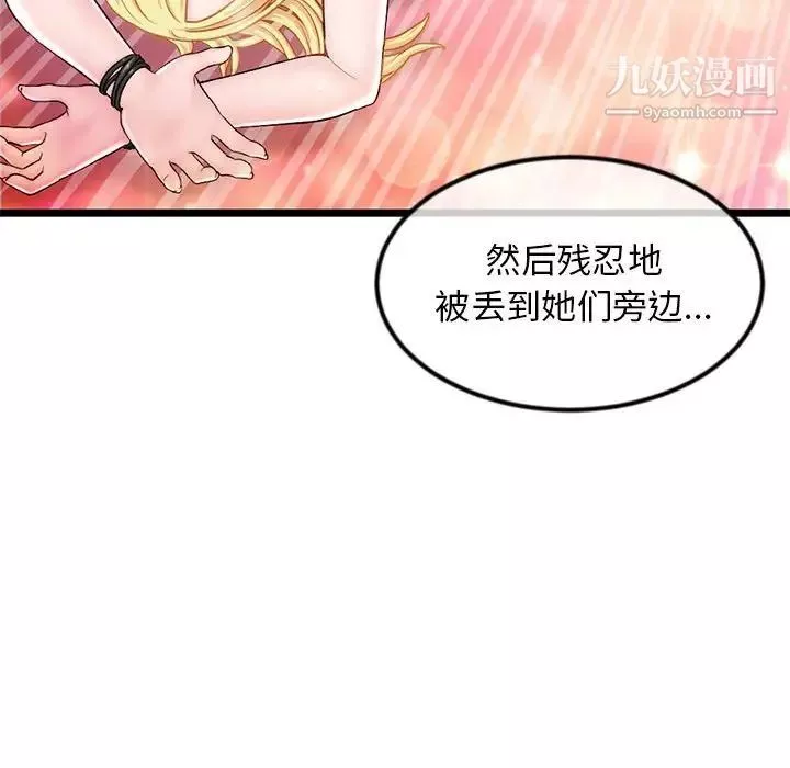 深夜網吧第33話