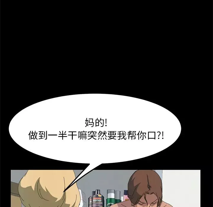15分钟-第14话 - 图片 19