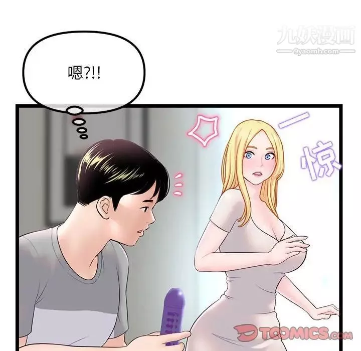 深夜網吧第33話
