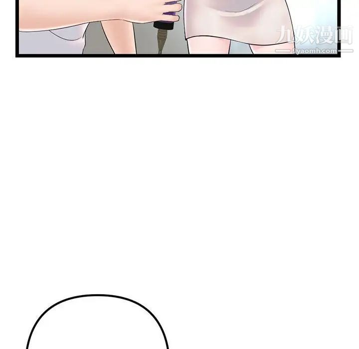 深夜網吧第33話