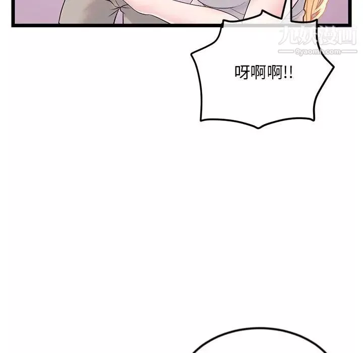 深夜网吧-第33话 - 图片 36