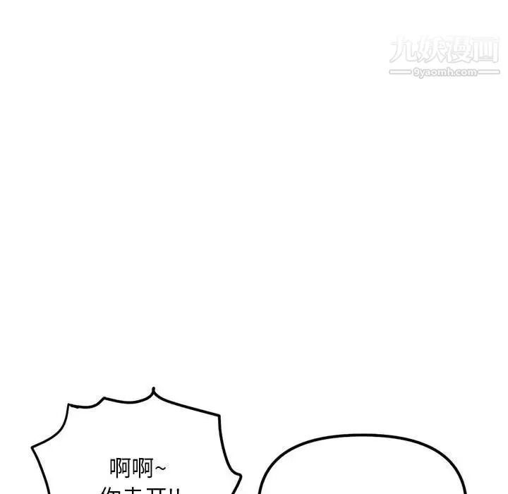 深夜网吧-第33话 - 图片 38