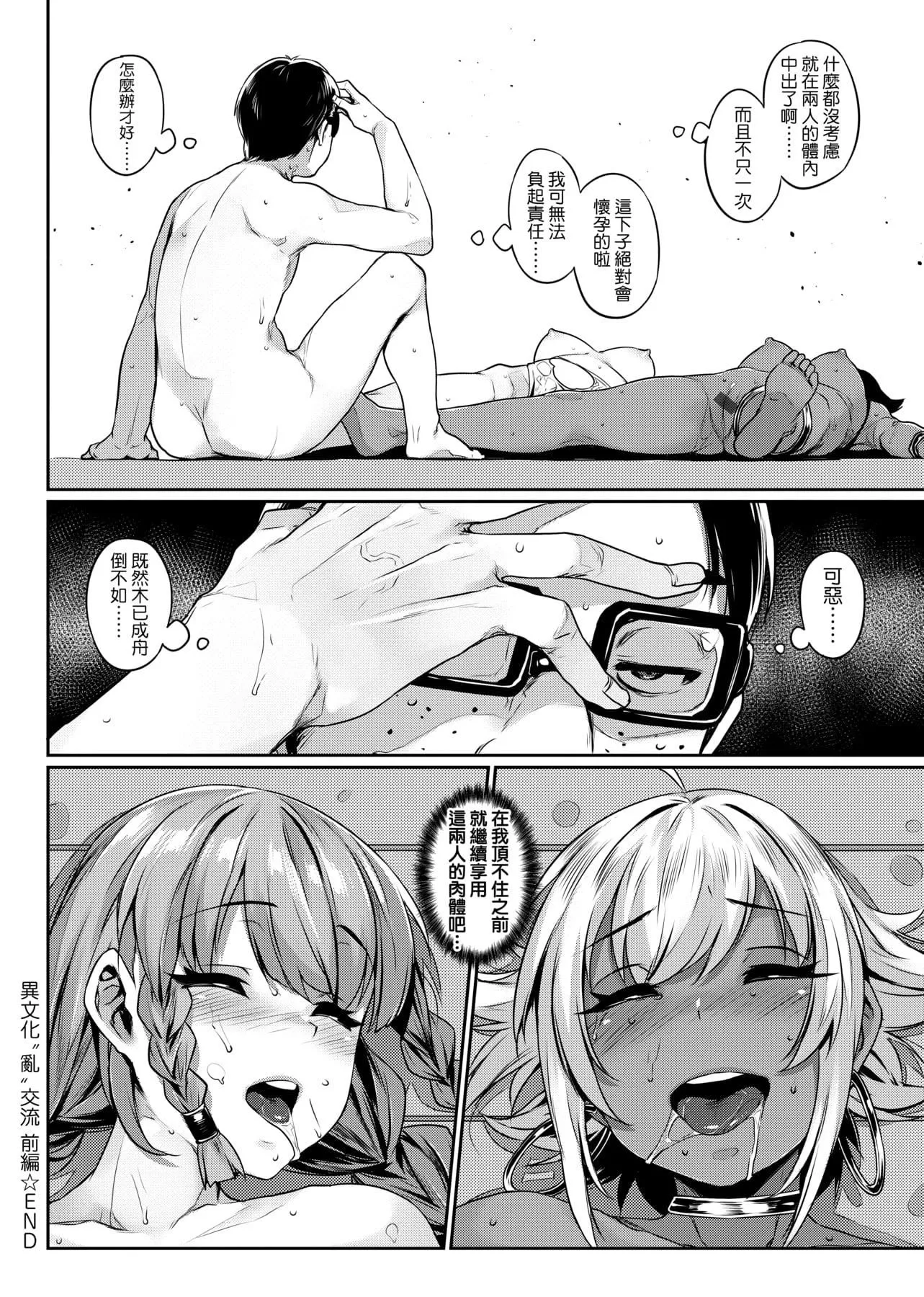 [三ッ葉稔]歪欲  [中國翻訳][三ッ葉稔]歪欲  [中國翻訳]