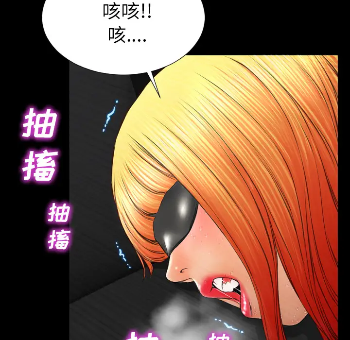 S商店的她第43话