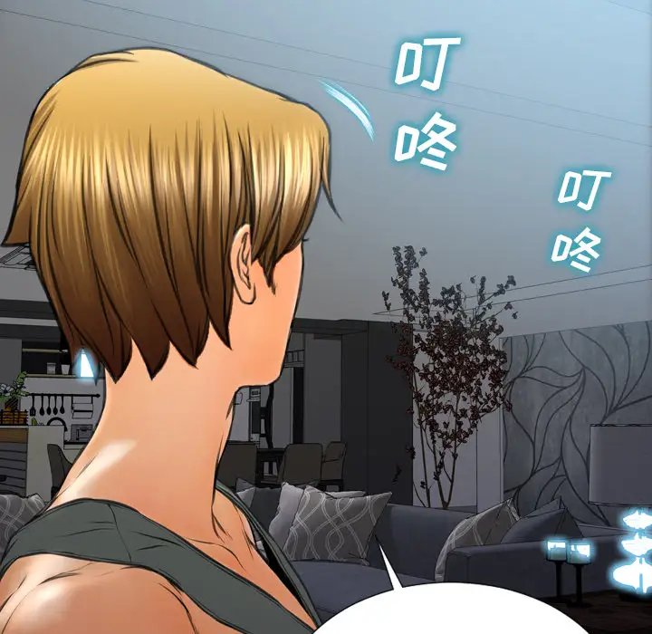 S商店的她第43话