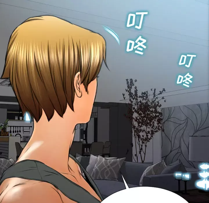 S商店的她第43话