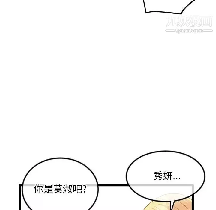 深夜網吧第33話