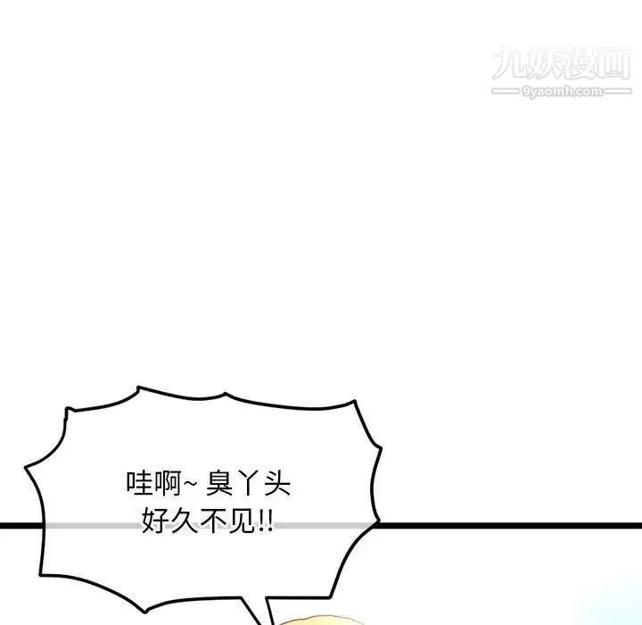 深夜网吧第33话