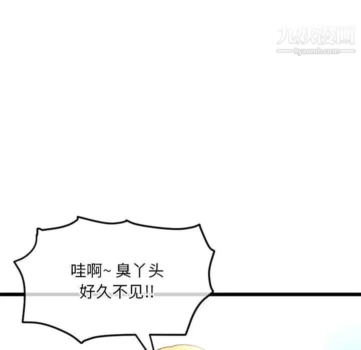 深夜网吧-第33话 - 图片 44