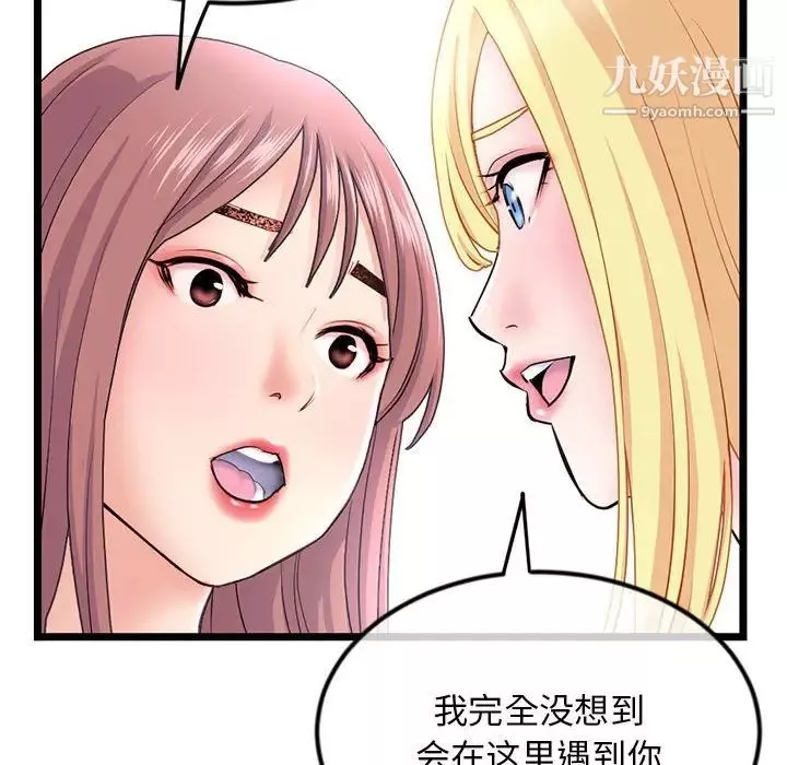 深夜网吧-第33话 - 图片 47