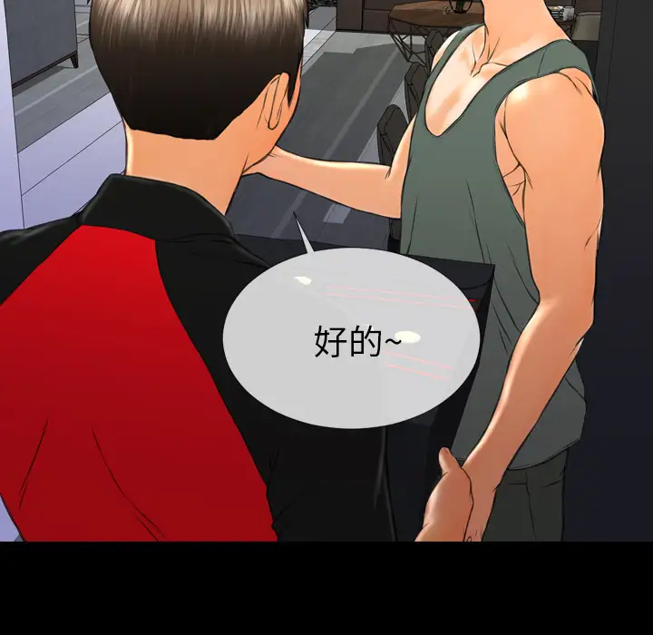 S商店的她第43话