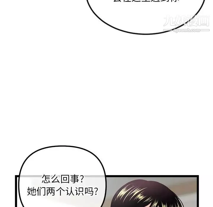 深夜網吧第33話