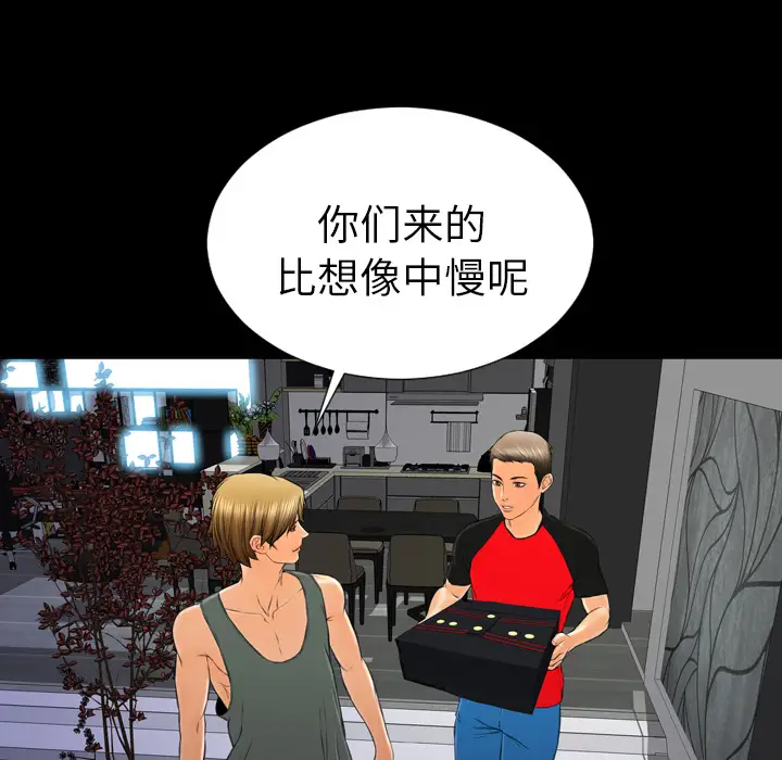 S商店的她第43话