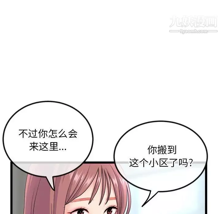 深夜網吧第33話