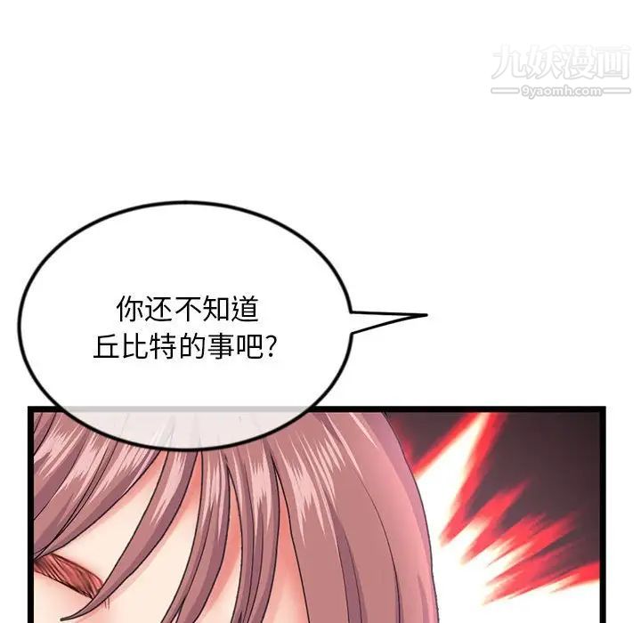 深夜網吧第33話