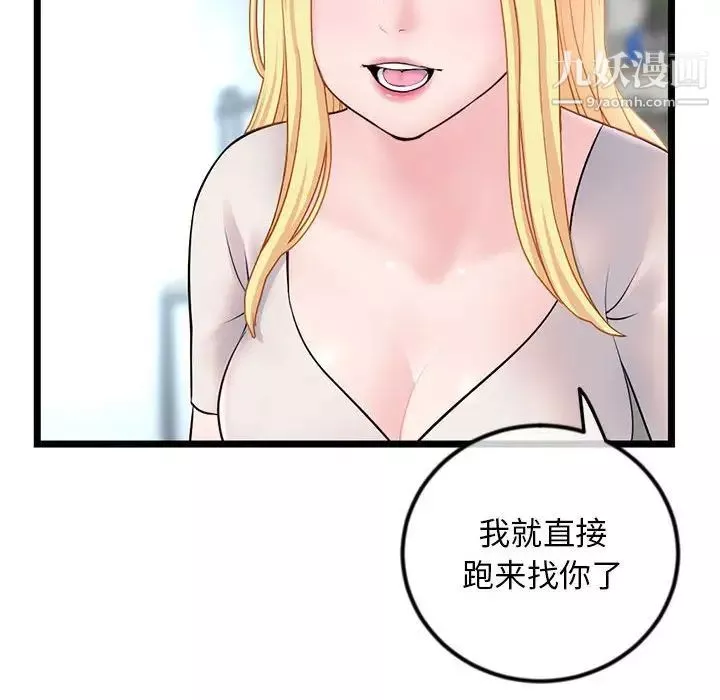 深夜網吧第33話