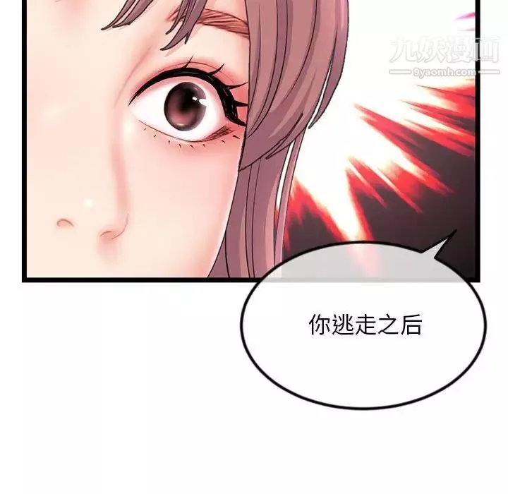 深夜網吧第33話