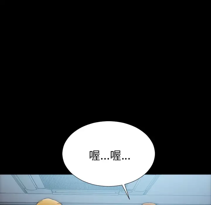 S商店的她-第43话 - 图片 77