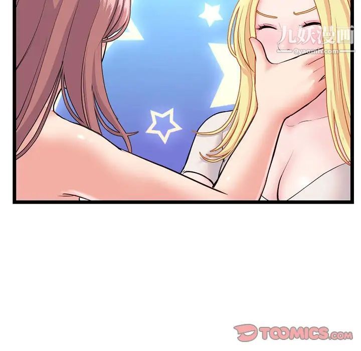 深夜網吧第33話