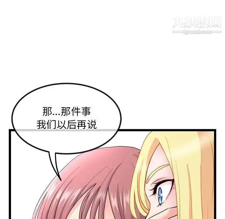 深夜網吧第33話