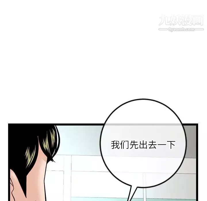 深夜网吧-第33话 - 图片 60