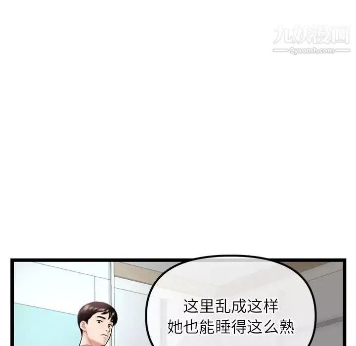 深夜网吧-第33话 - 图片 64