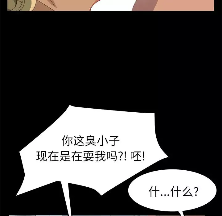 15分钟-第14话 - 图片 51