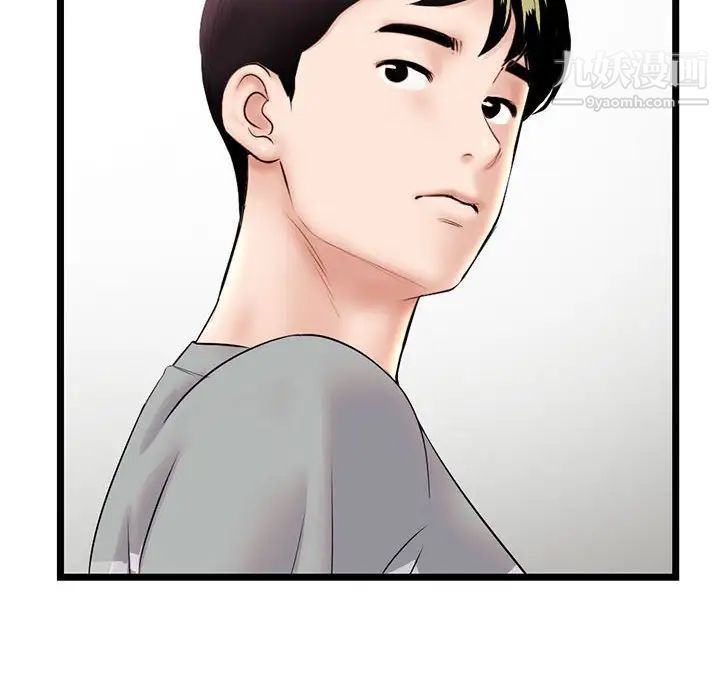 深夜網吧第33話