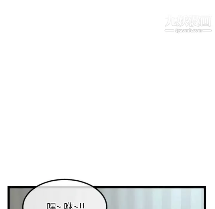 深夜網吧第33話