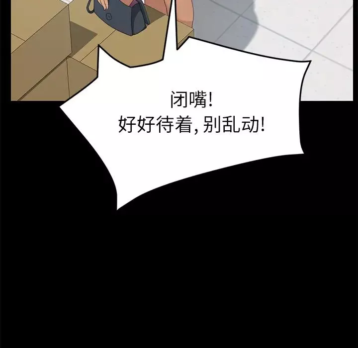 15分钟-第14话 - 图片 56