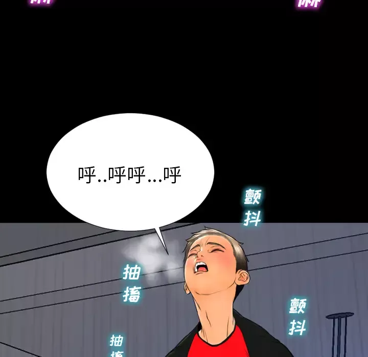S商店的她-第43话 - 图片 90