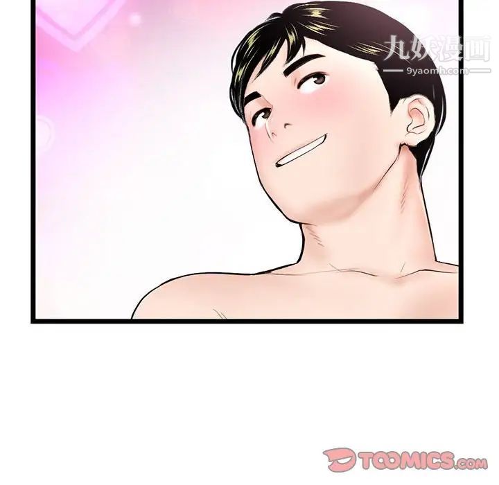 深夜網吧第33話