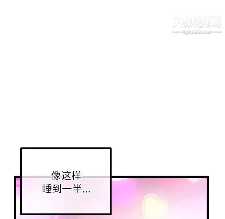 深夜網吧第33話