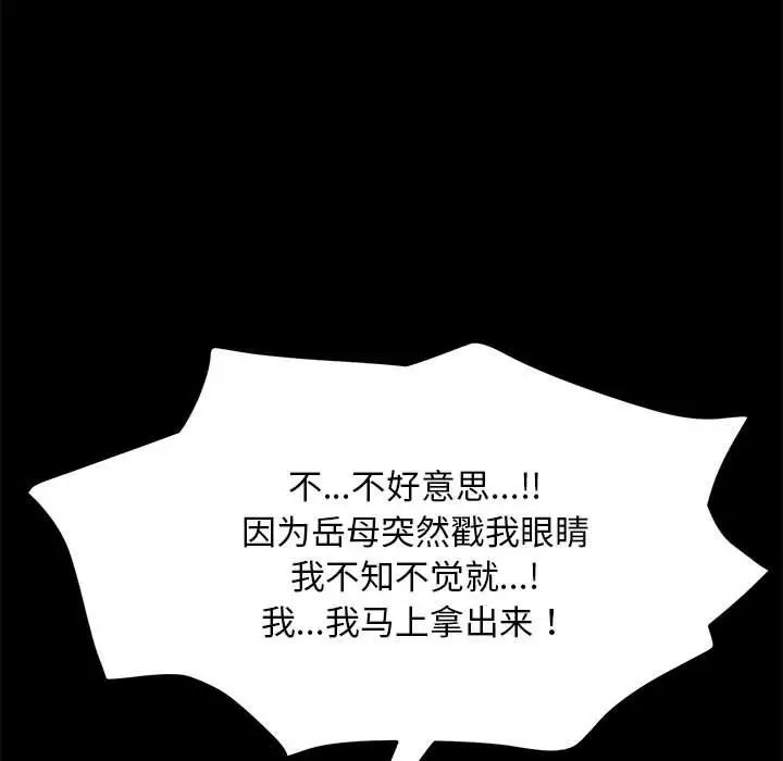 赘婿要通吃第16话