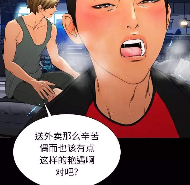 S商店的她-第43话 - 图片 96