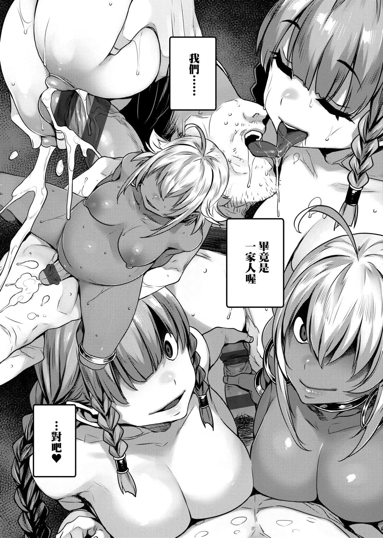 [三ッ葉稔]歪欲  [中國翻訳][三ッ葉稔]歪欲  [中國翻訳]