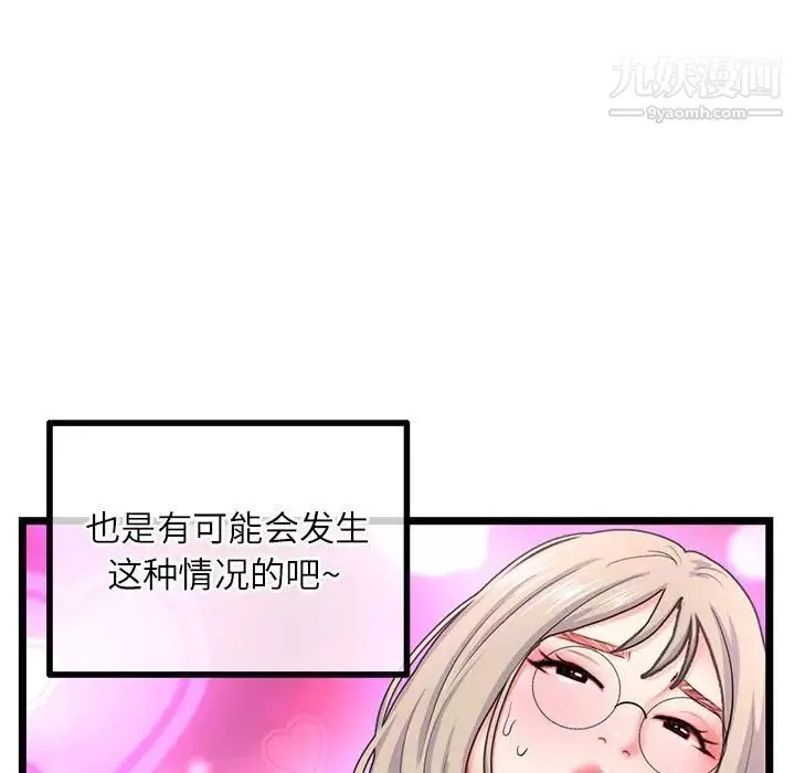 深夜網吧第33話