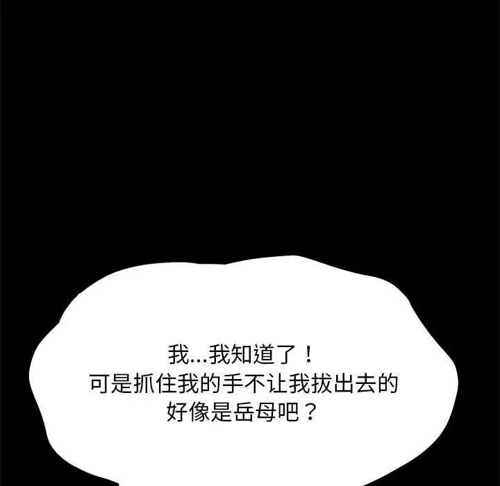 赘婿要通吃第16话