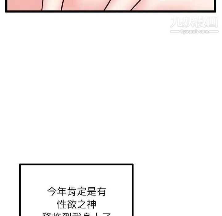 深夜網吧第33話