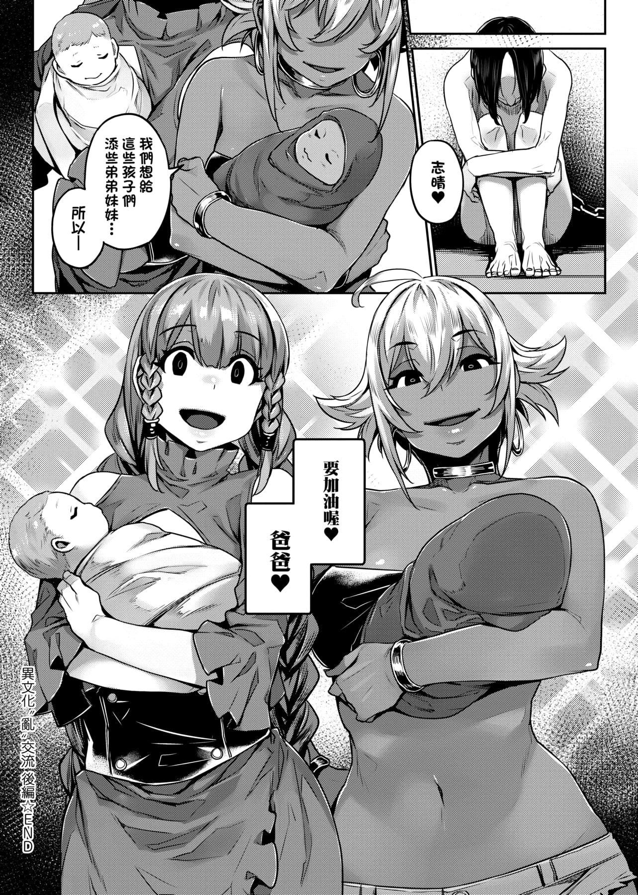 [三ッ叶稔]歪欲  [中国翻訳][三ッ叶稔]歪欲  [中国翻訳]