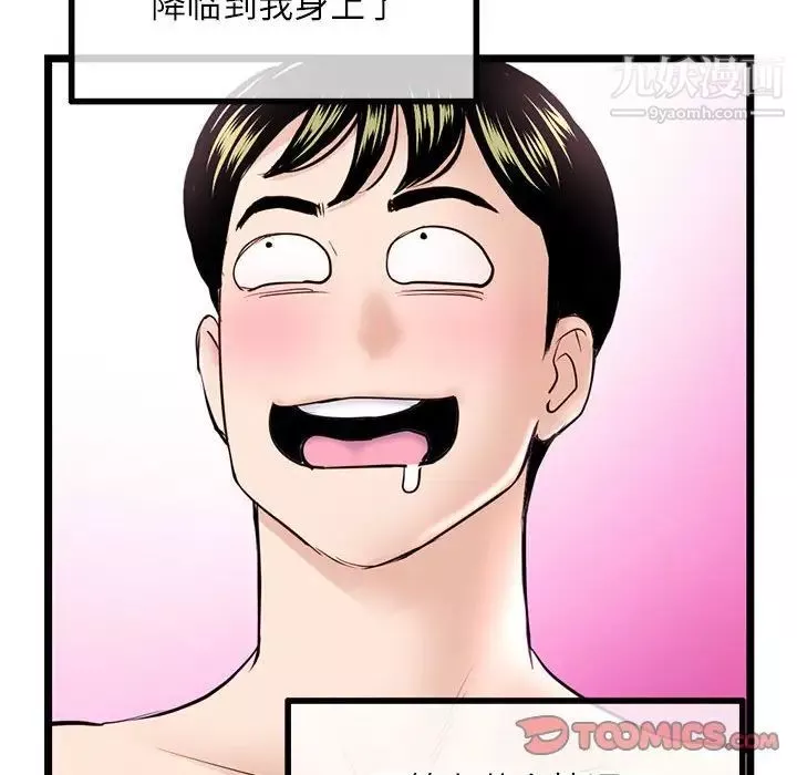 深夜網吧第33話